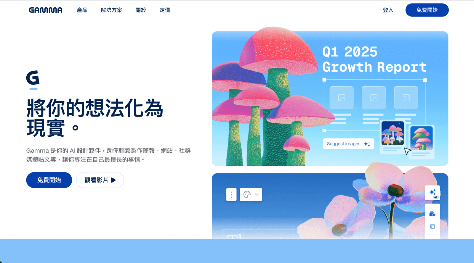 2025 行銷企劃新標配:從創意發想到爆款文案,10 個讓你轉換率翻倍的 AI 助手